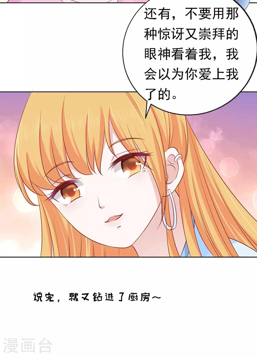 第133话 决定-第133话