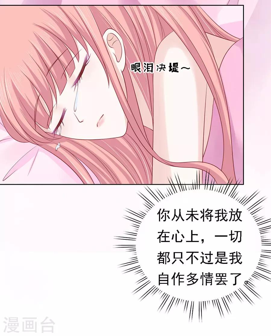 第133话 决定-第133话