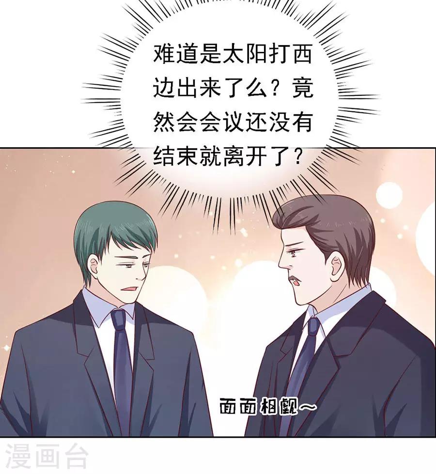 第135话 靳总好像恋爱了1-第135话