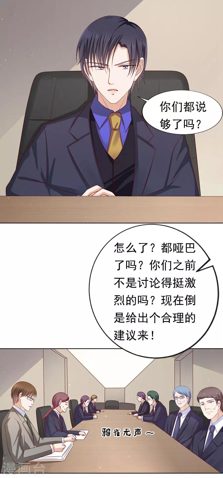 第135话 靳总好像恋爱了1-第135话