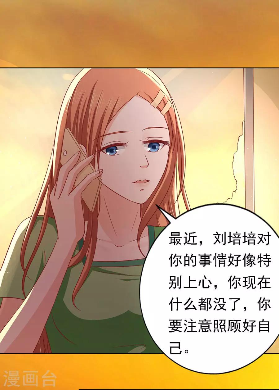 第137话 告密-第137话