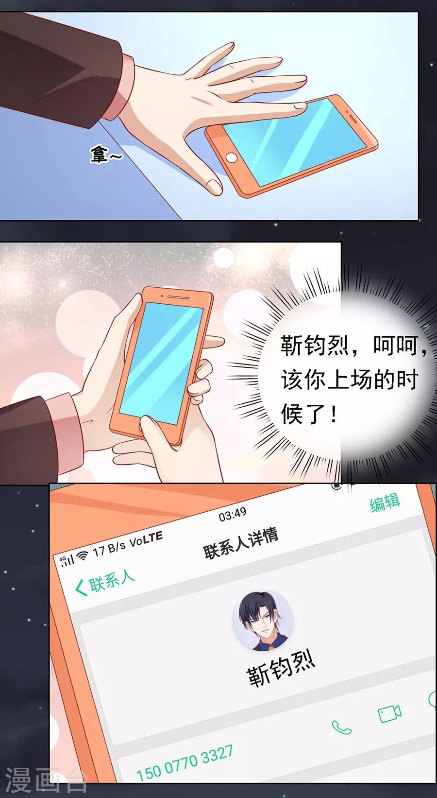 第137话 告密-第137话