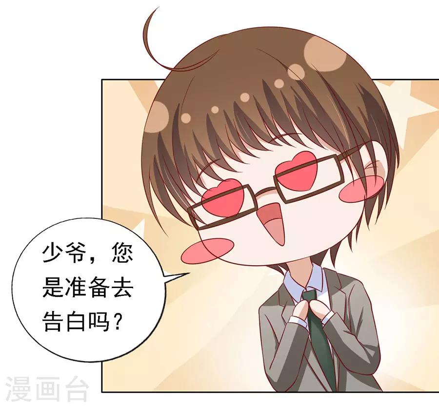 第139话 惊喜还是惊吓？2-第139话