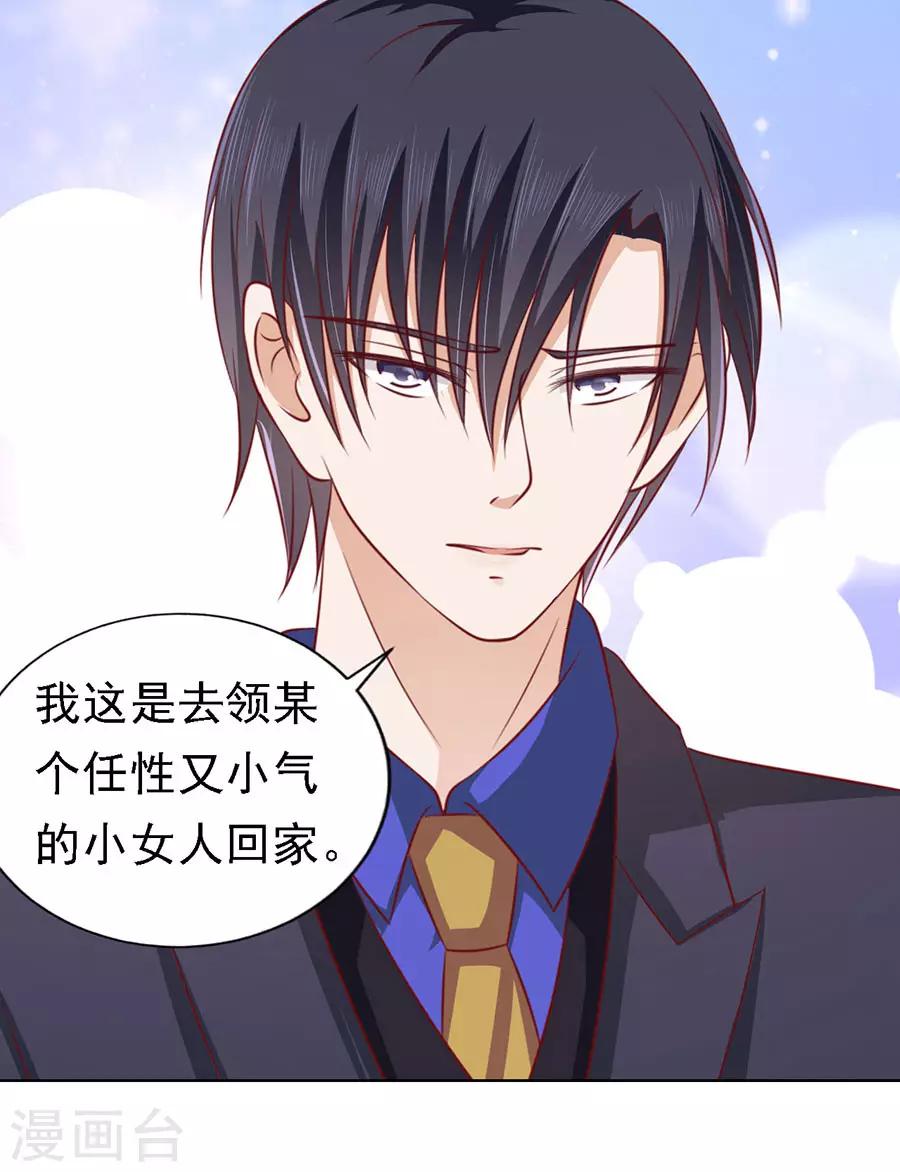 第139话 惊喜还是惊吓？2-第139话