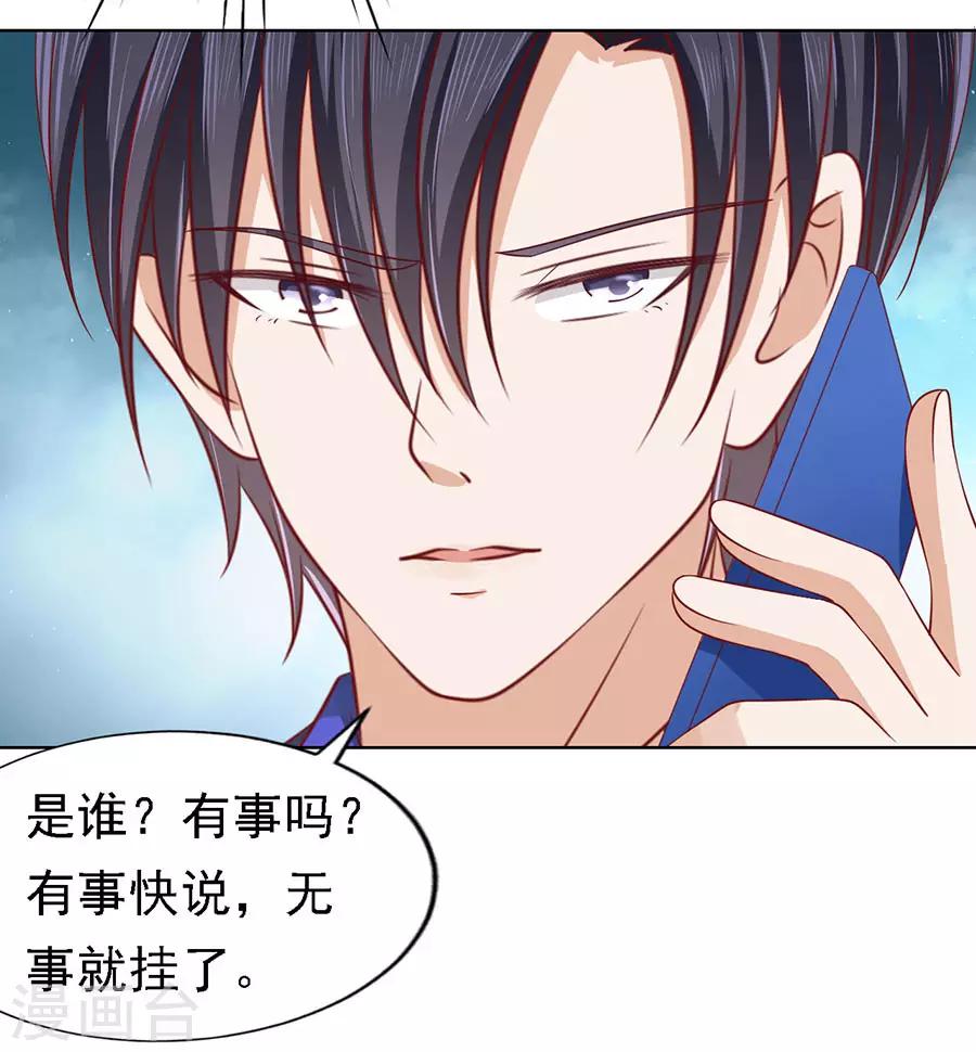 第139话 惊喜还是惊吓？2-第139话