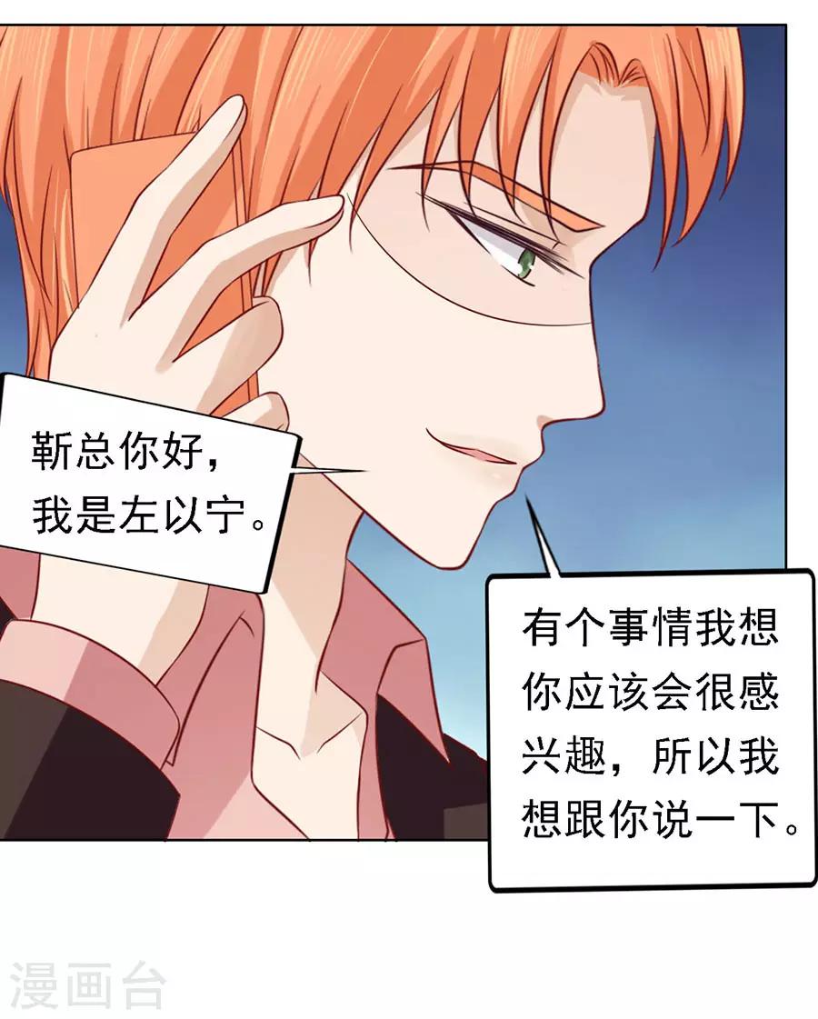 第139话 惊喜还是惊吓？2-第139话