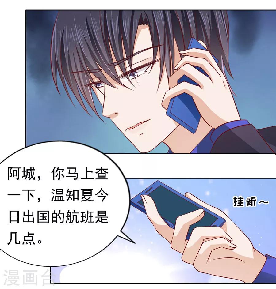 第139话 惊喜还是惊吓？2-第139话