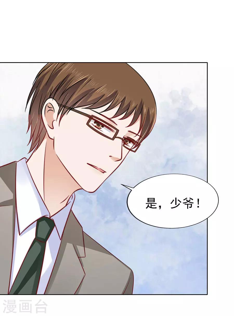 第139话 惊喜还是惊吓？2-第139话
