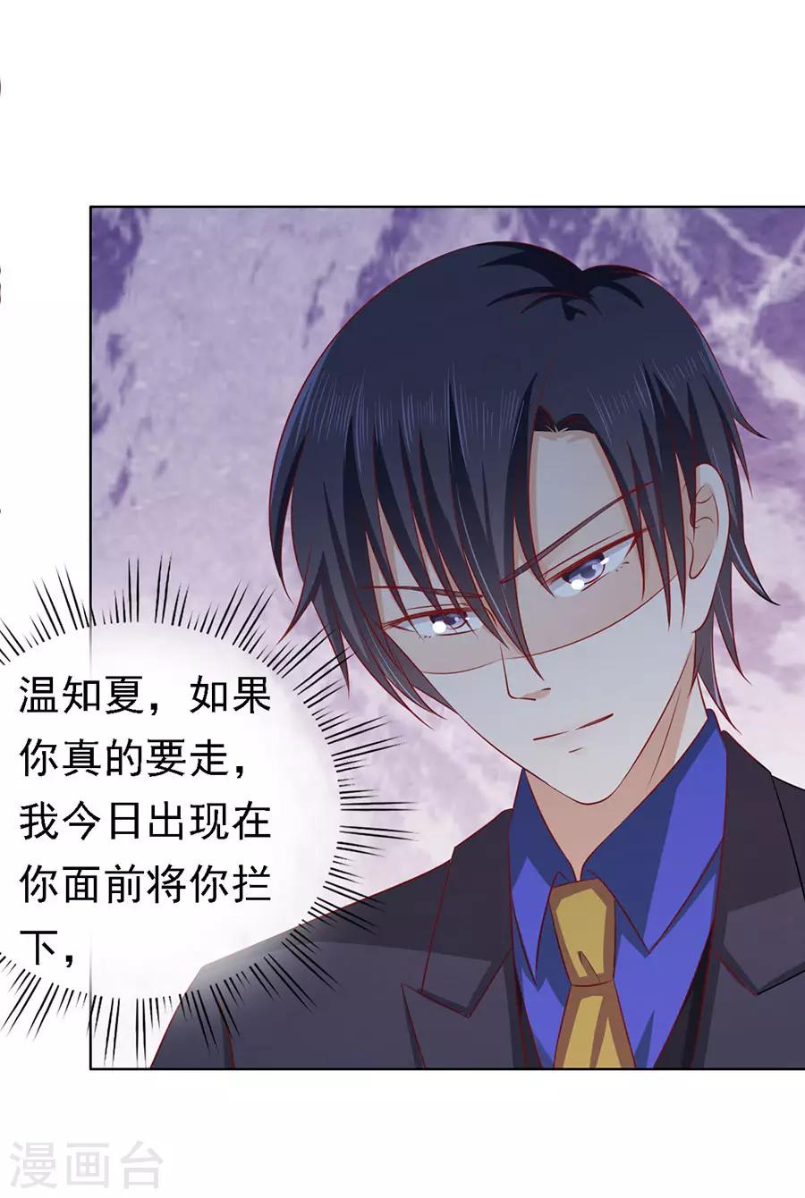 第139话 惊喜还是惊吓？2-第139话
