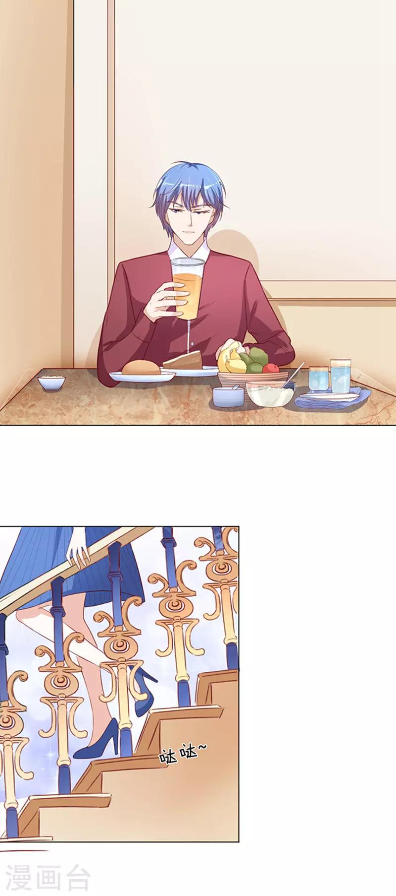 第15话 势力的女人2-第15话