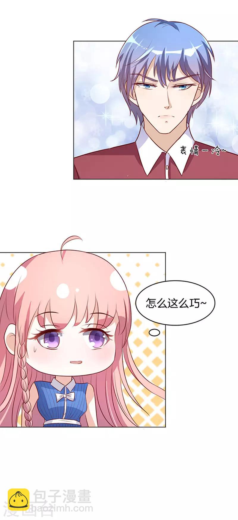 第15话 势力的女人2-第15话