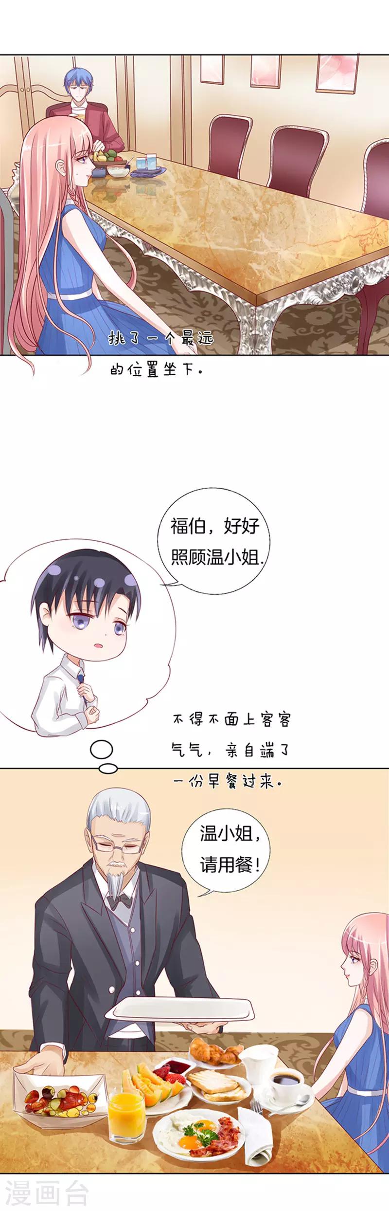 第15话 势力的女人2-第15话
