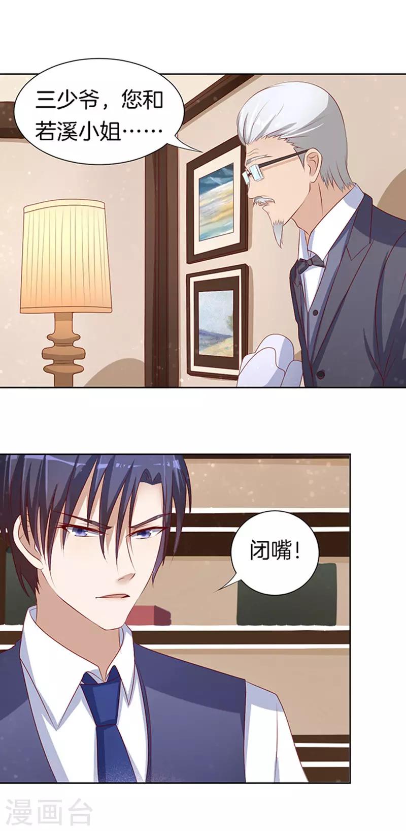 第15话 势力的女人2-第15话
