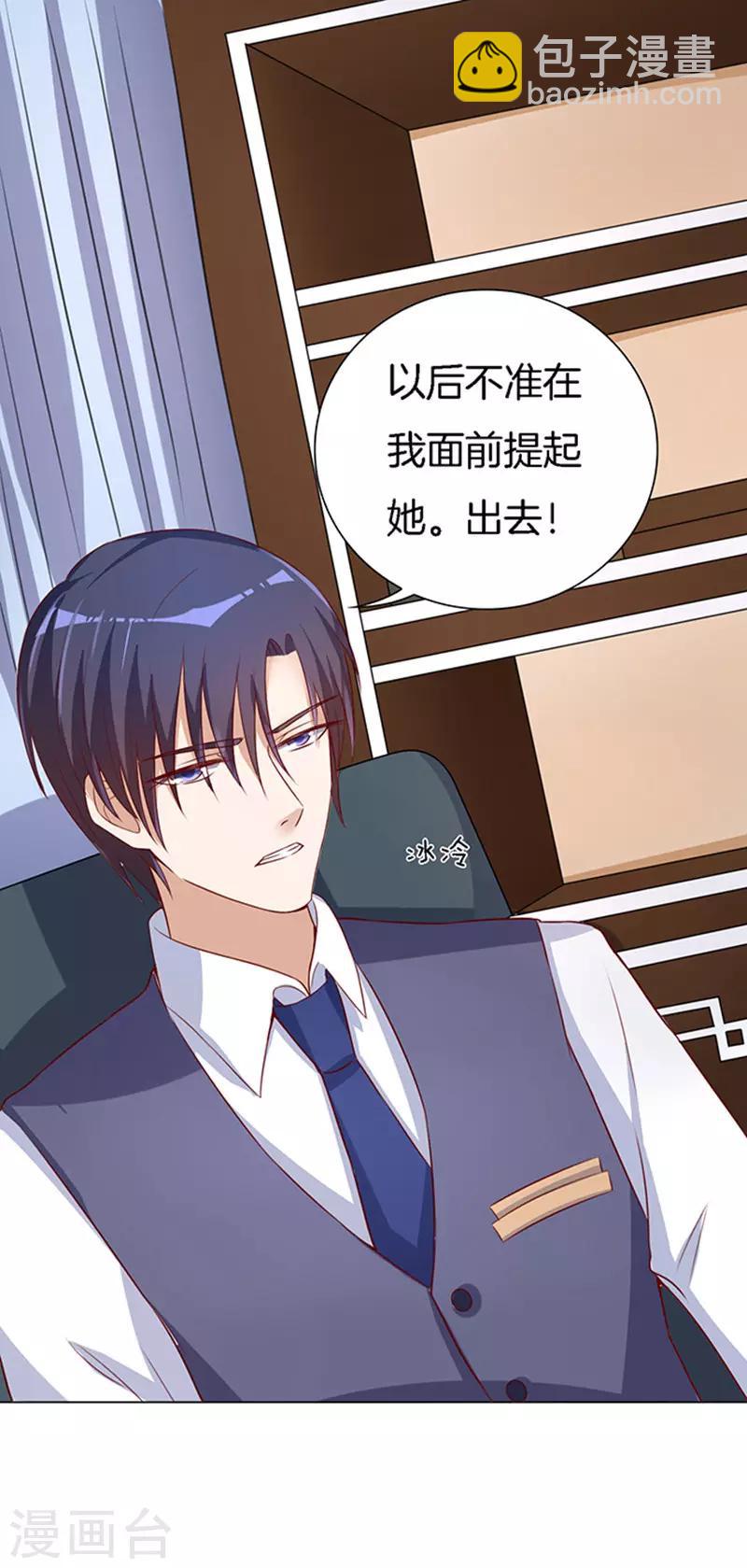 第15话 势力的女人2-第15话