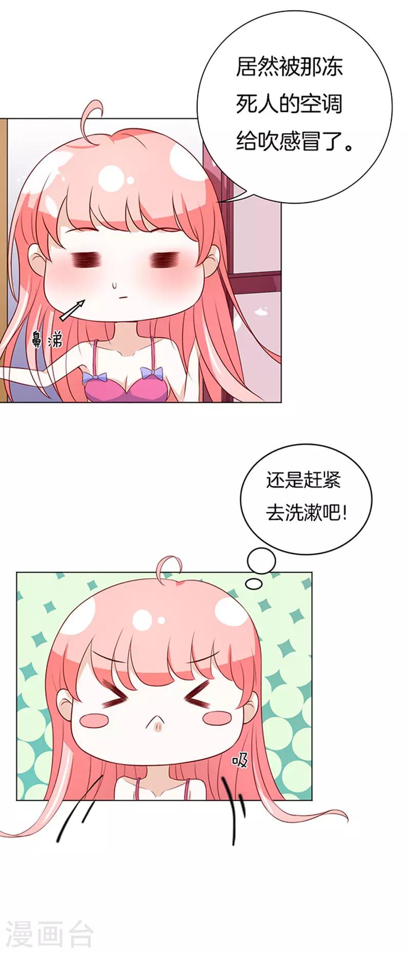 第15话 势力的女人2-第15话
