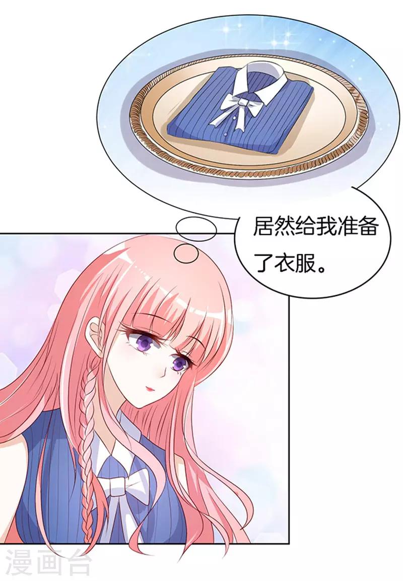 第15话 势力的女人2-第15话