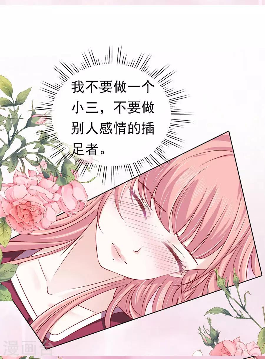 第143话 是你先勾引我的2-第143话