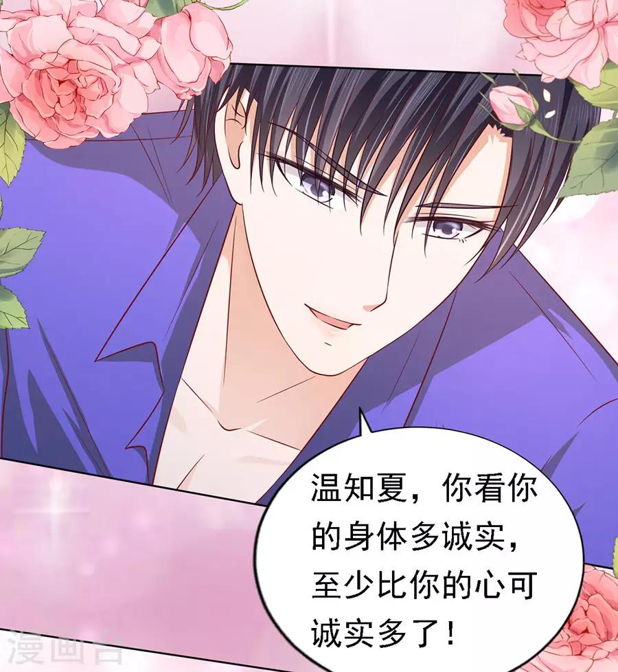 第143话 是你先勾引我的2-第143话