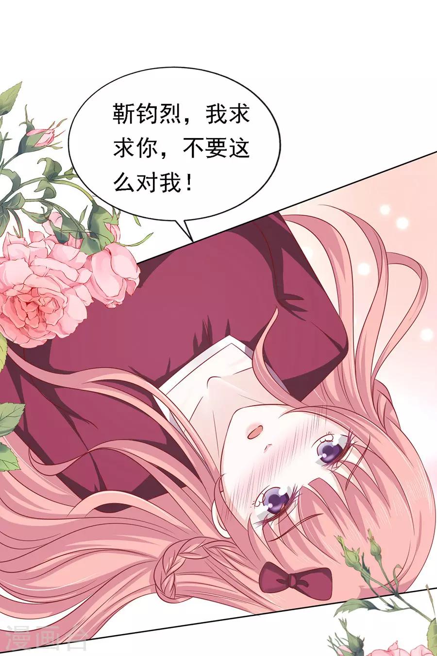 第143话 是你先勾引我的2-第143话
