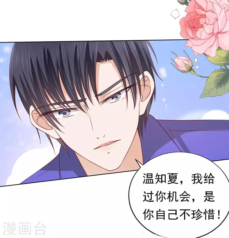第143话 是你先勾引我的2-第143话