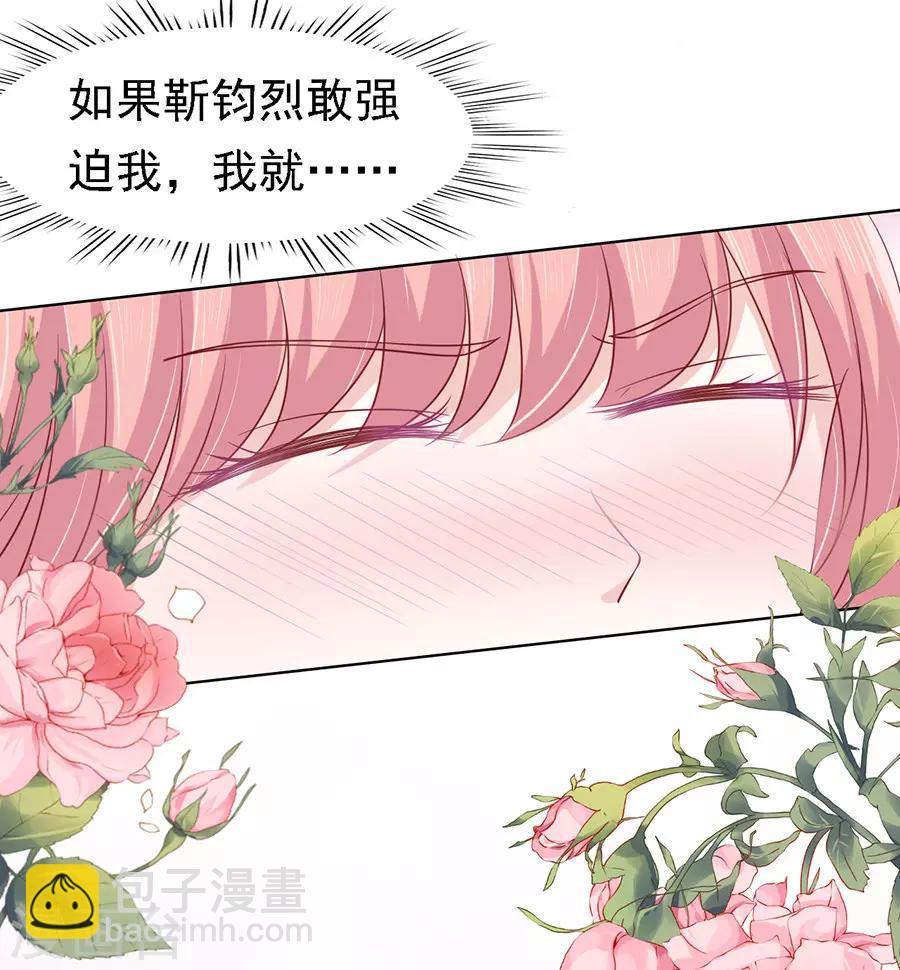第143话 是你先勾引我的2-第143话