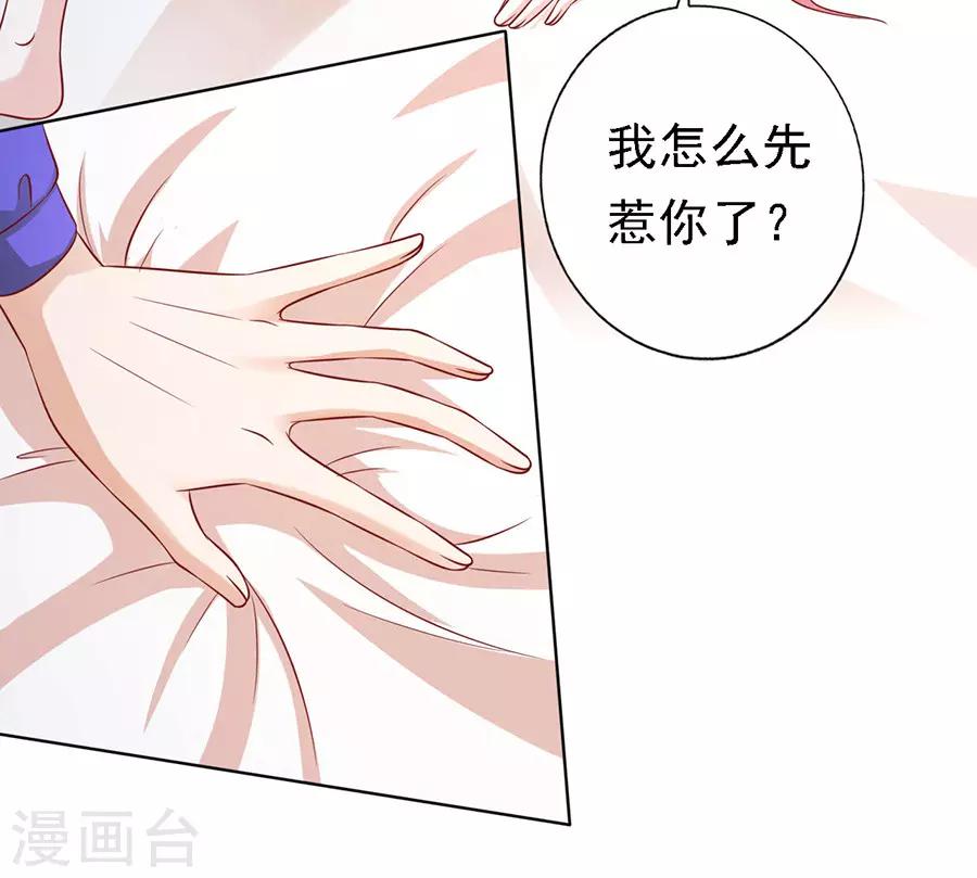 第143话 是你先勾引我的2-第143话