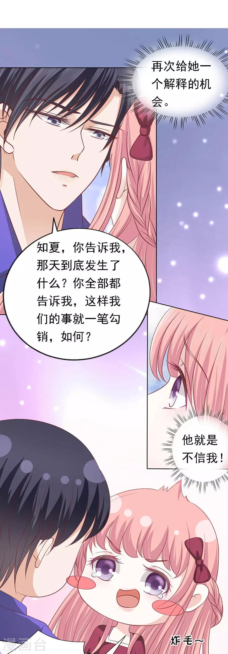第145话 是不是想把我扑倒1-第145话