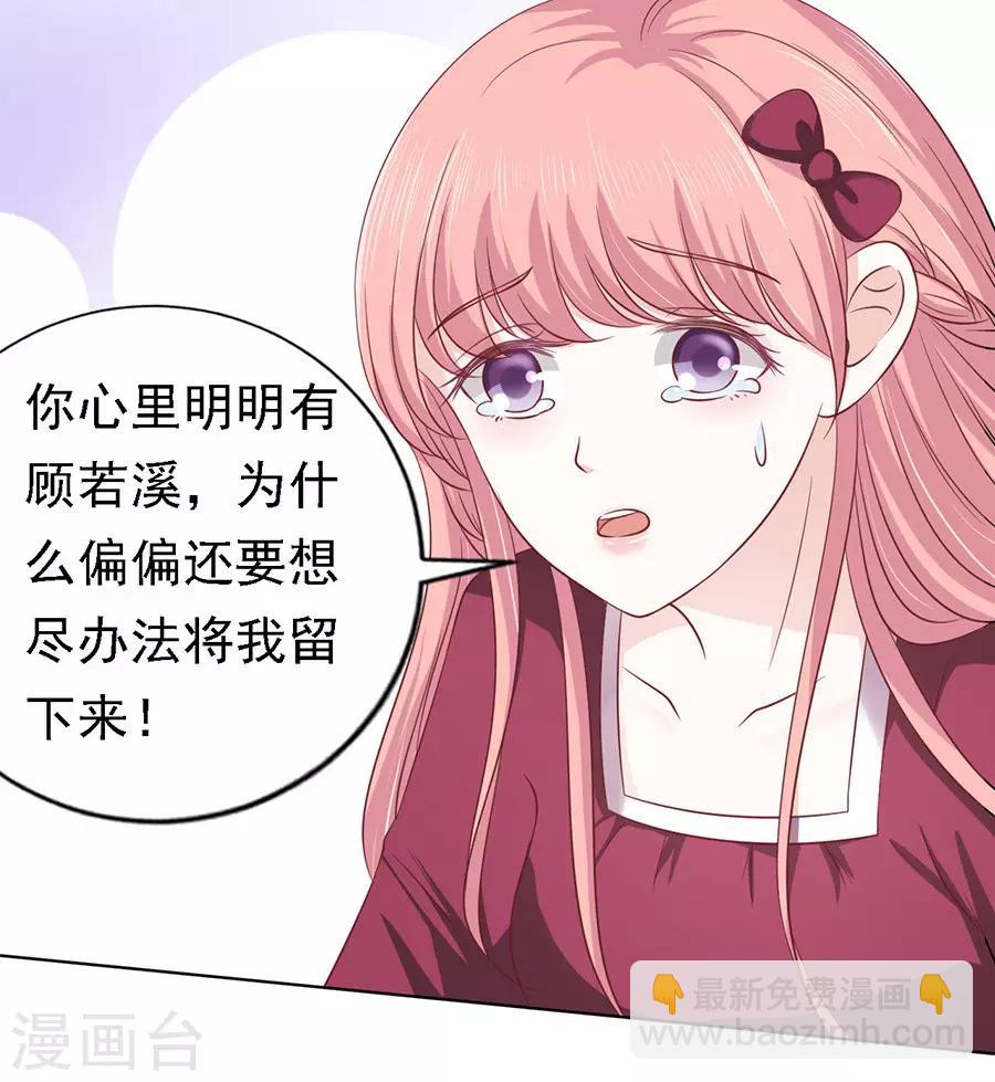 第145话 是不是想把我扑倒1-第145话
