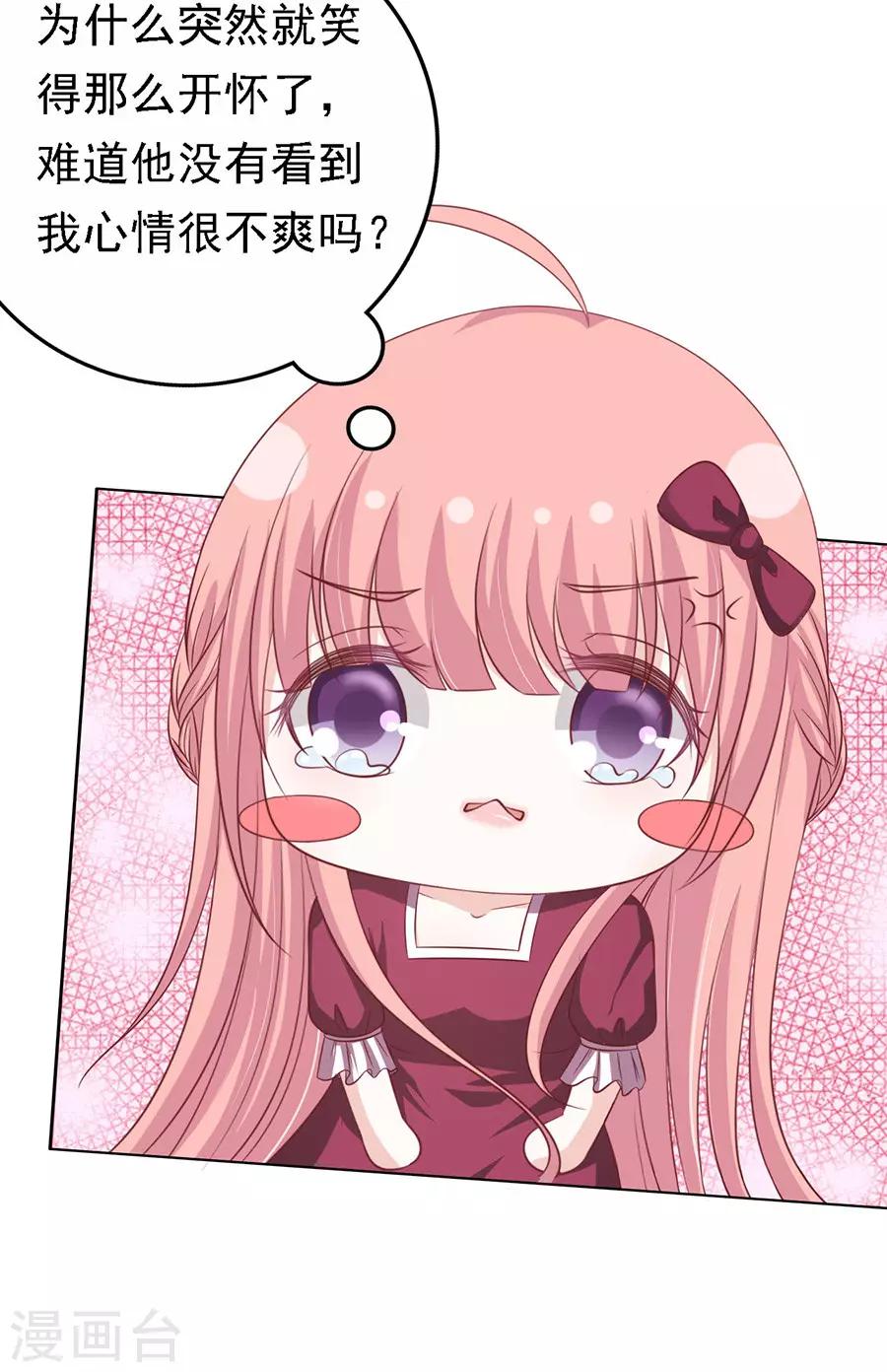 第145话 是不是想把我扑倒1-第145话