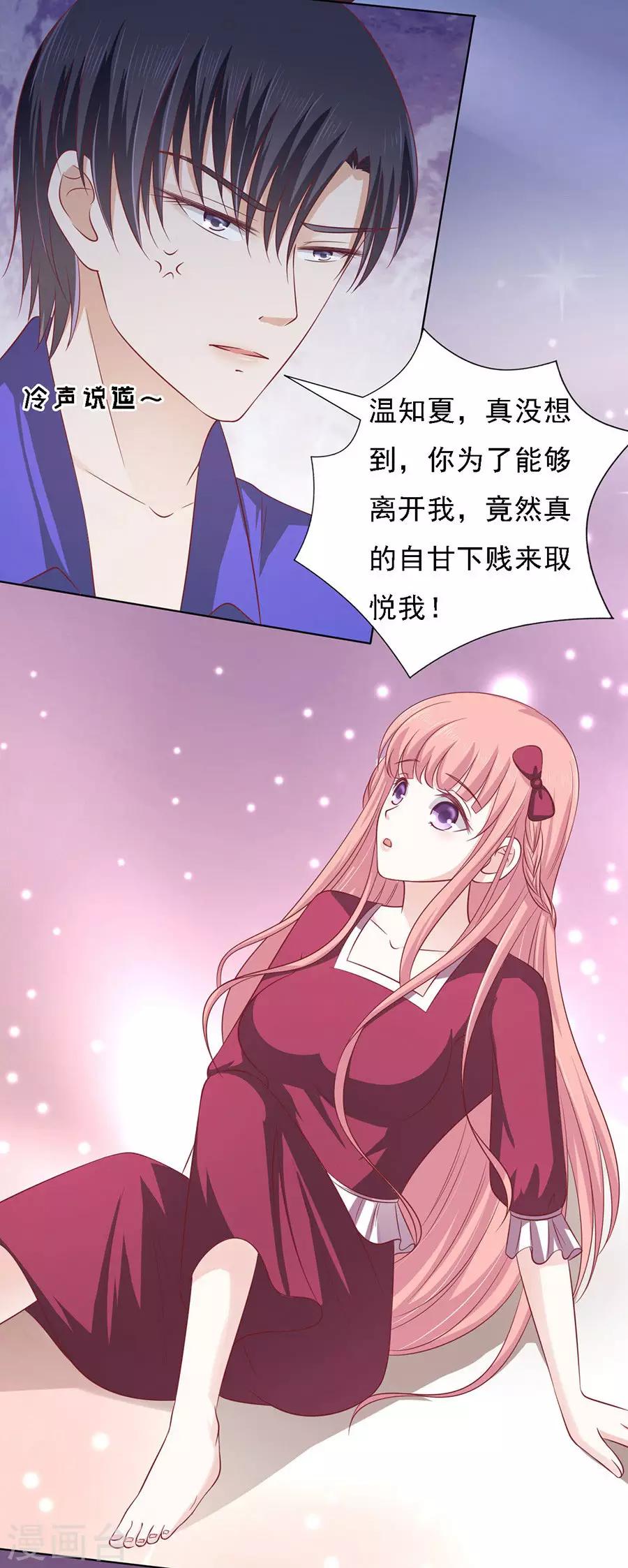第145话 是不是想把我扑倒1-第145话