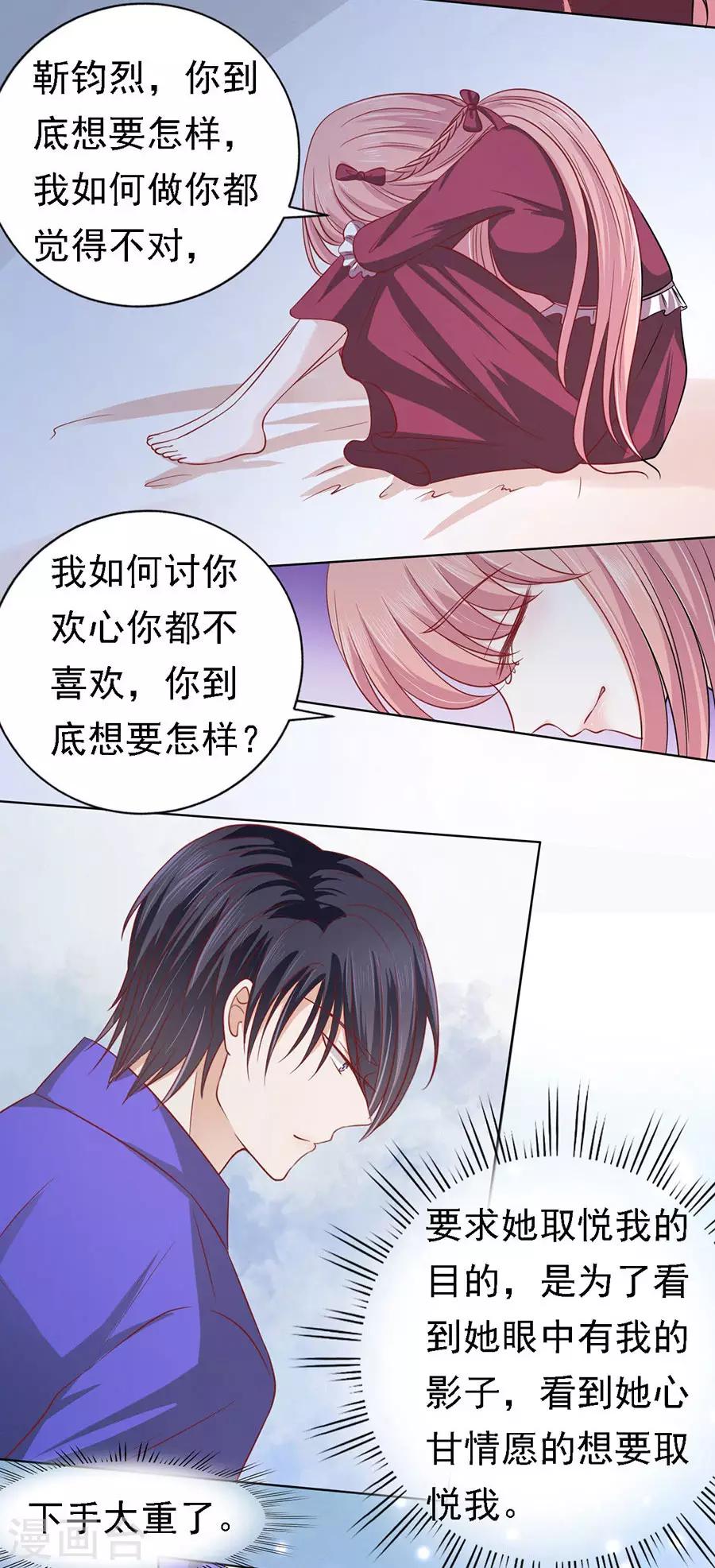 第145话 是不是想把我扑倒1-第145话