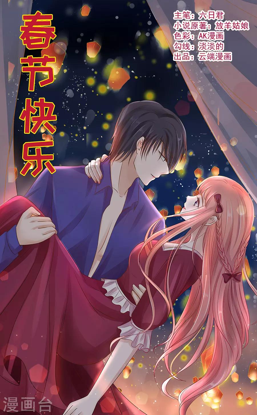 第147话 被嘲笑-第147话