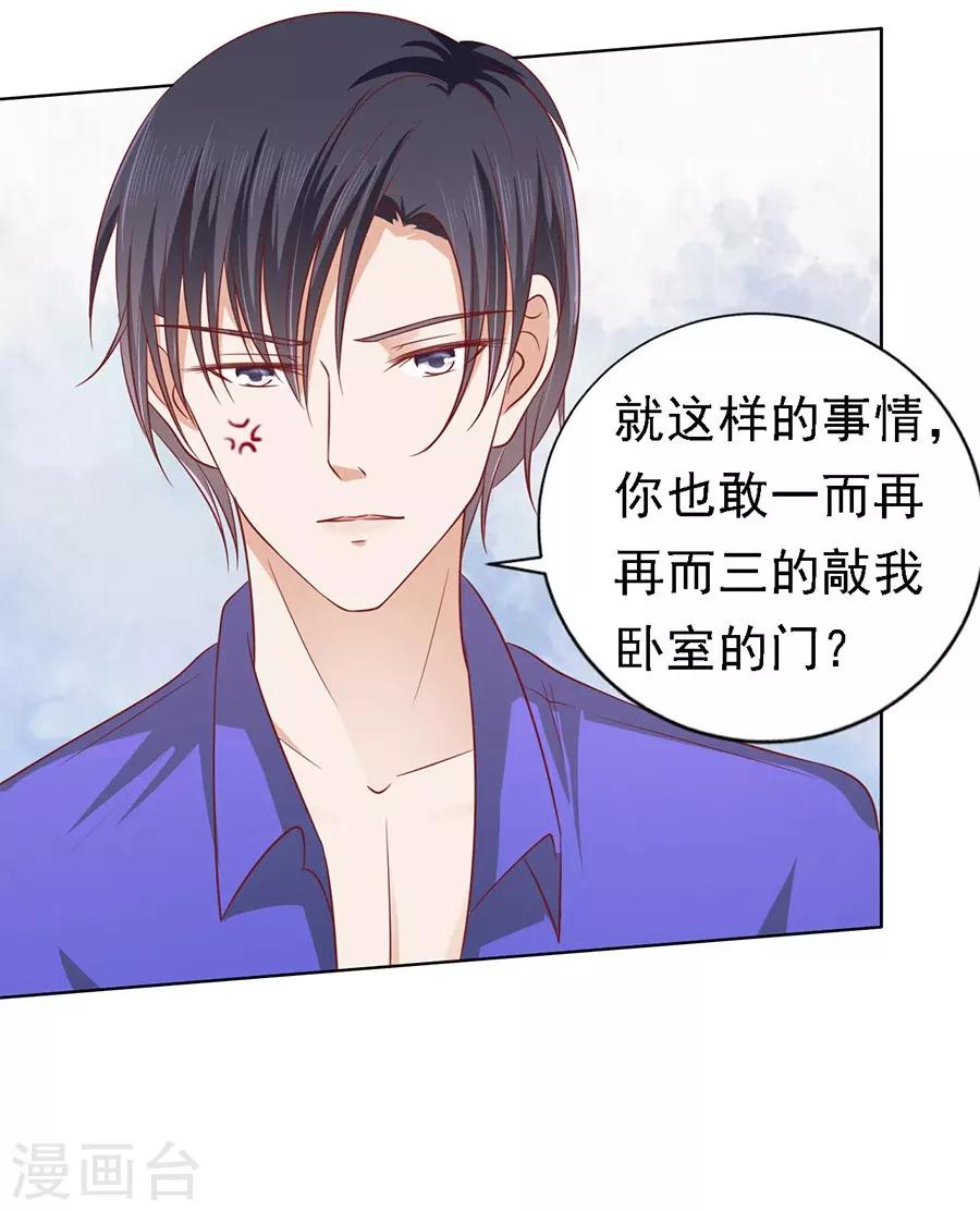 第147话 被嘲笑-第147话