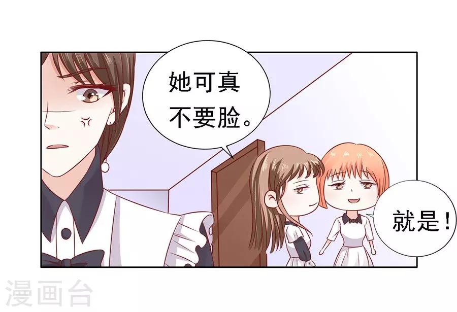 第147话 被嘲笑-第147话