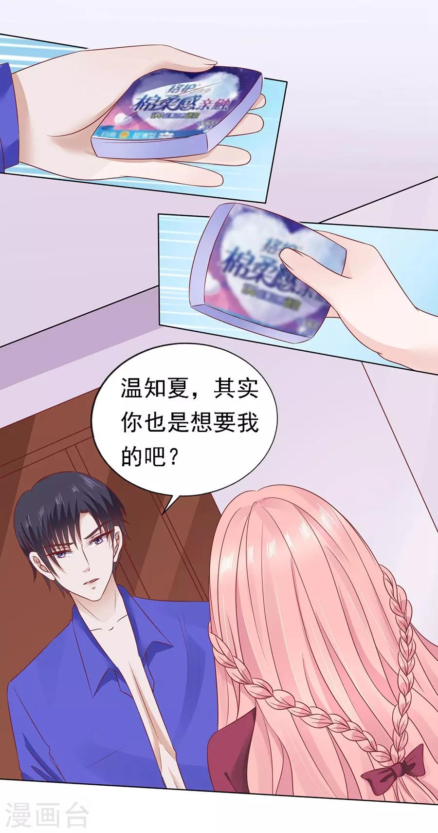 第147话 被嘲笑-第147话