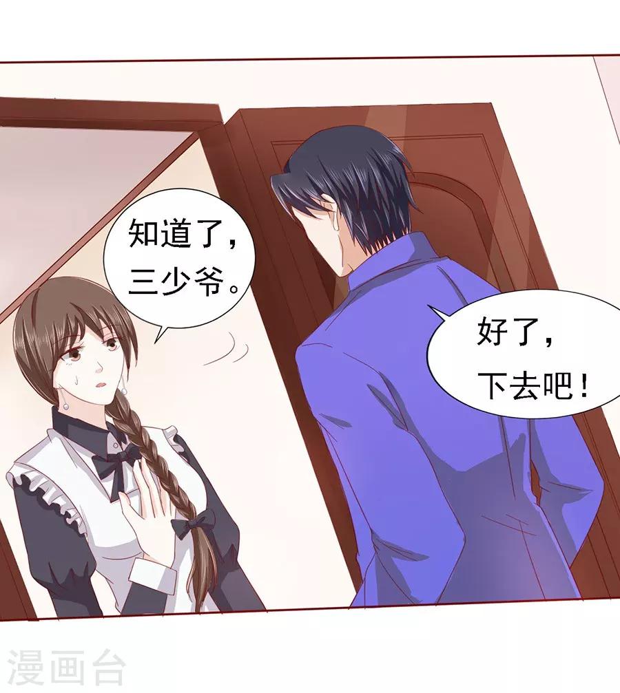 第147话 被嘲笑-第147话
