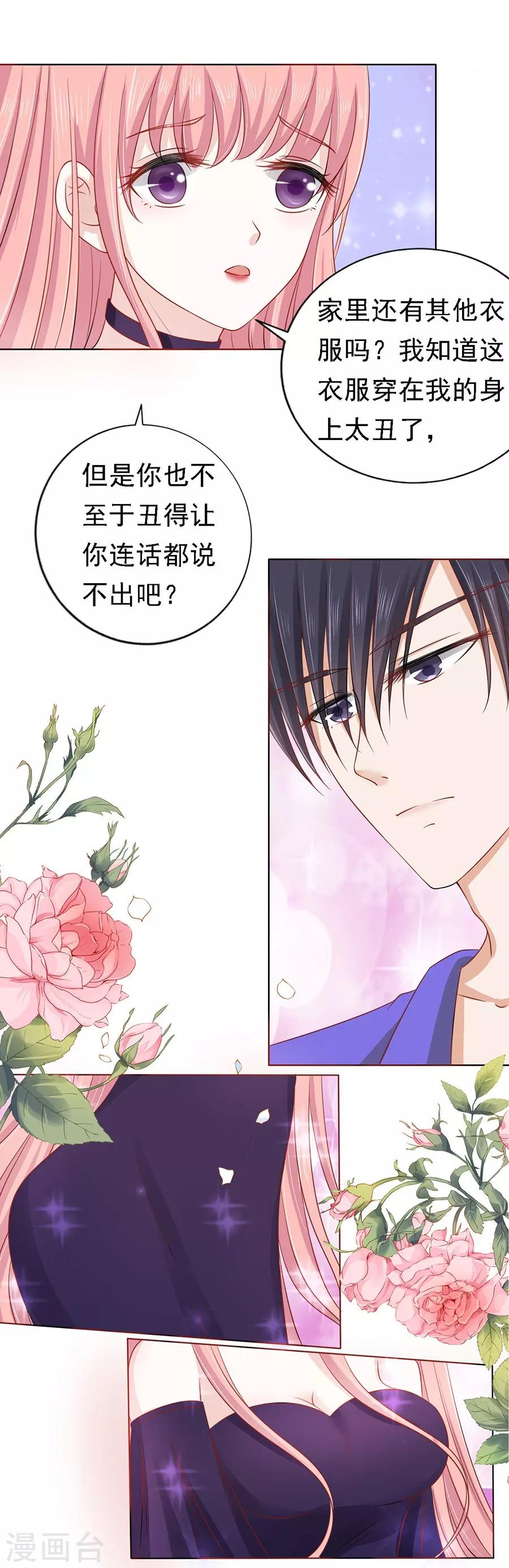 第147话 被嘲笑-第147话