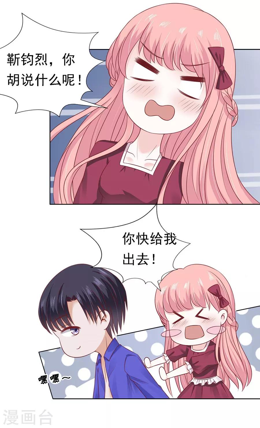 第147话 被嘲笑-第147话
