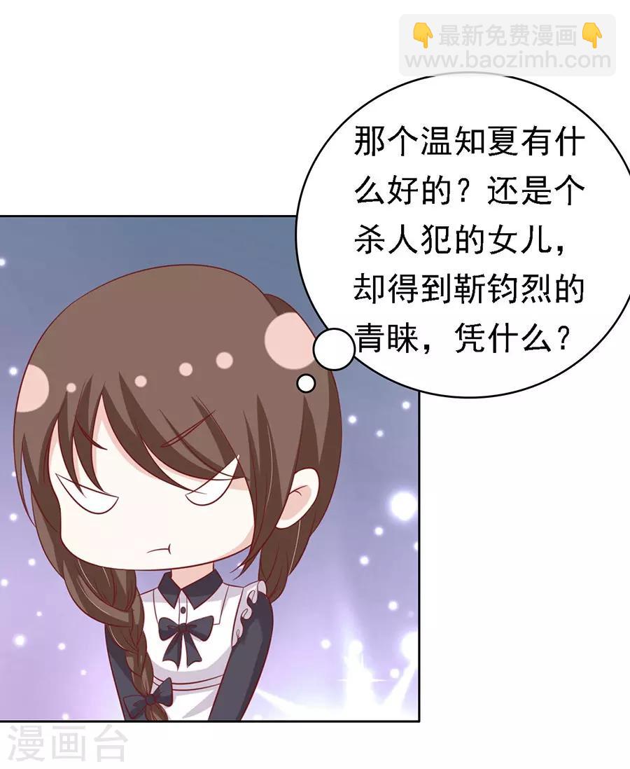 第147话 被嘲笑-第147话