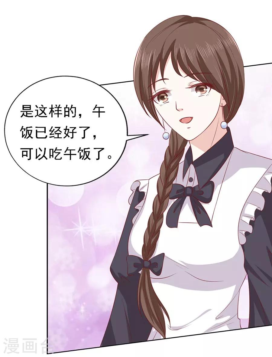 第147话 被嘲笑-第147话