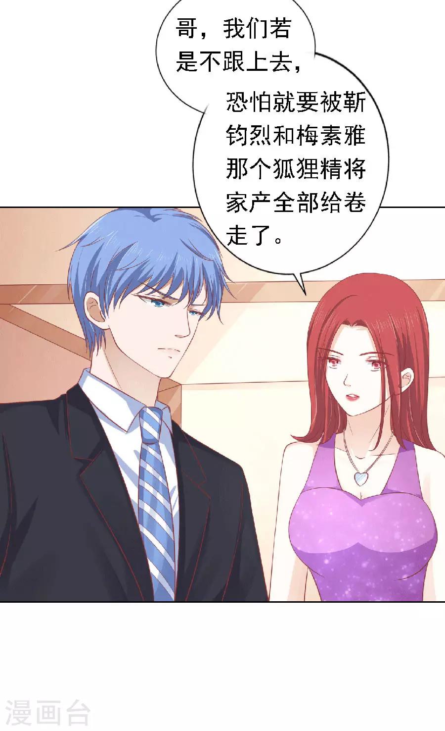 第149话 为分割财产而来1-第149话