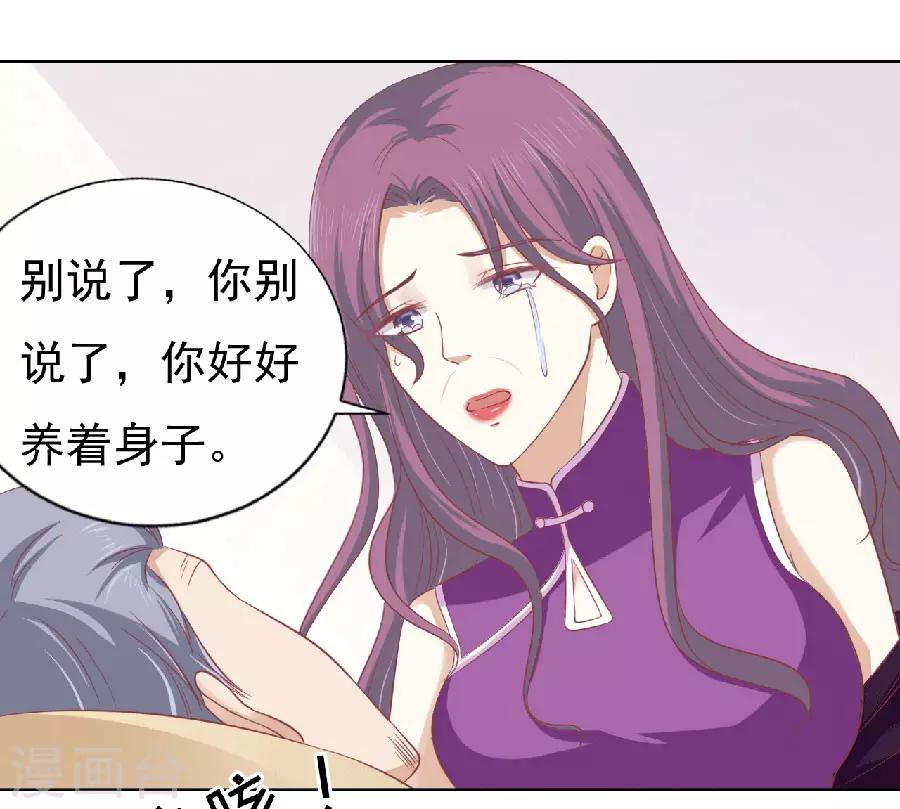 第149话 为分割财产而来1-第149话