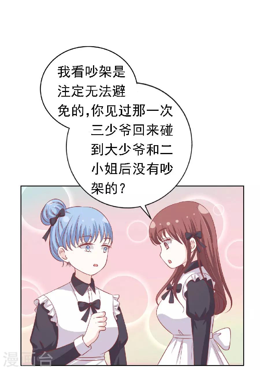第149话 为分割财产而来1-第149话