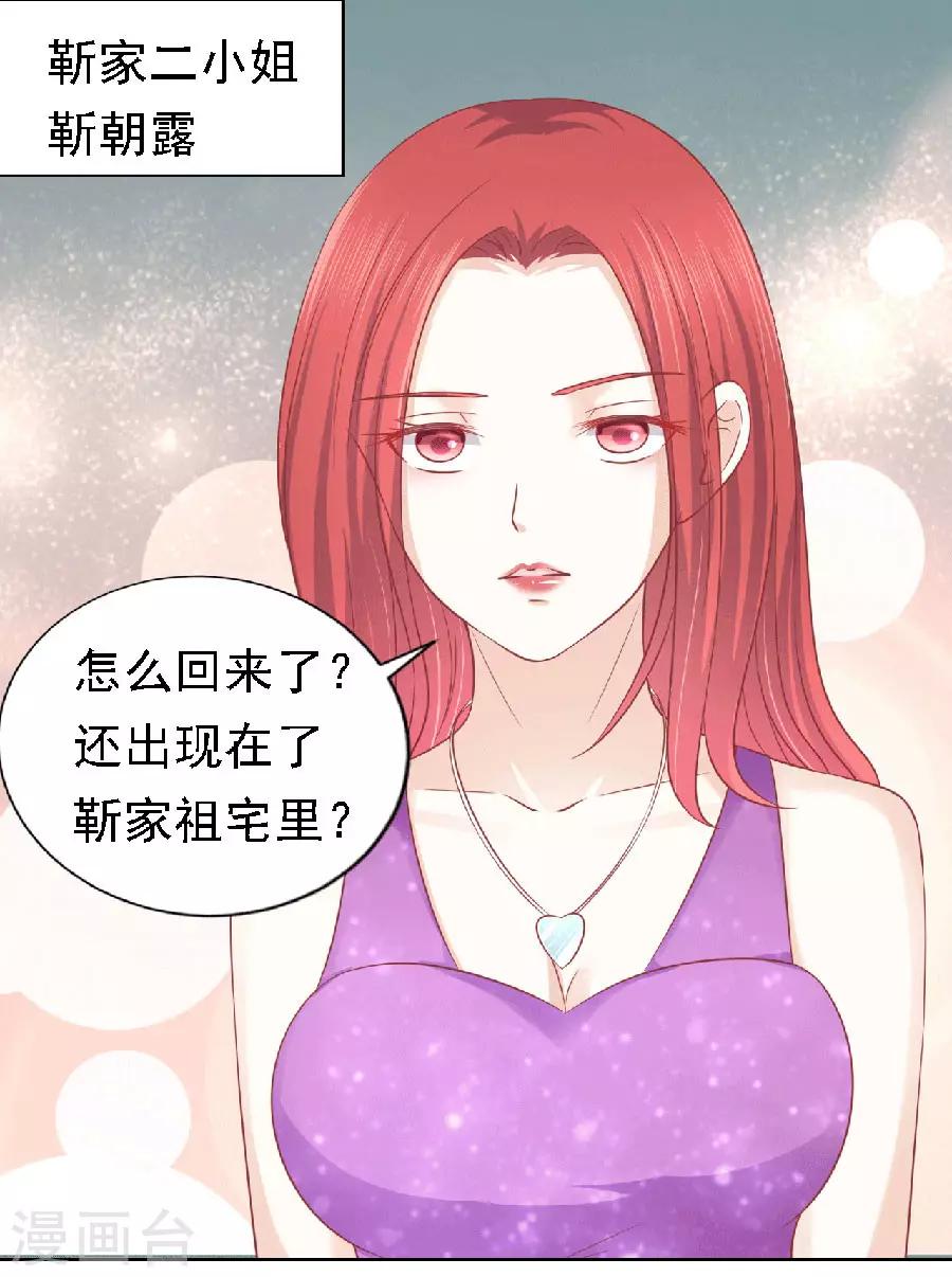 第149话 为分割财产而来1-第149话