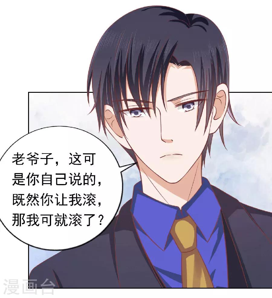 第151话 滚远了回不来-第151话