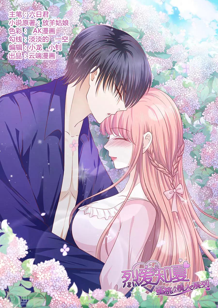第153话 从此两不相欠-第153话