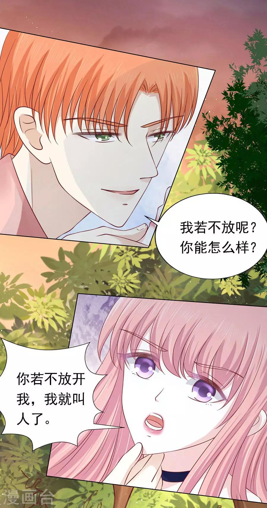 第153话 从此两不相欠-第153话