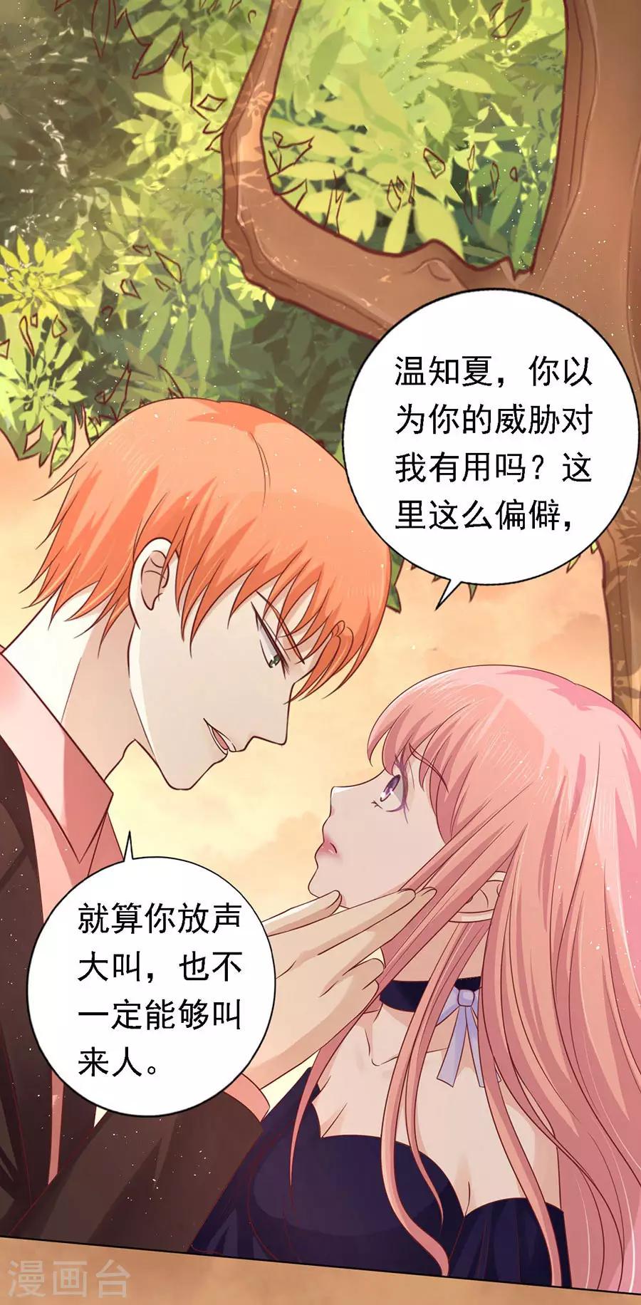 第153话 从此两不相欠-第153话