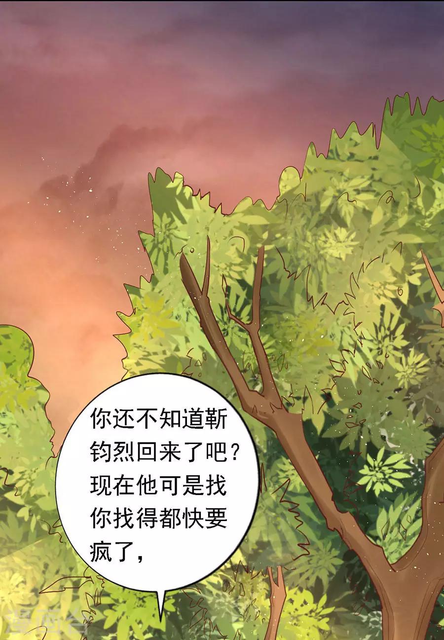 第153话 从此两不相欠-第153话