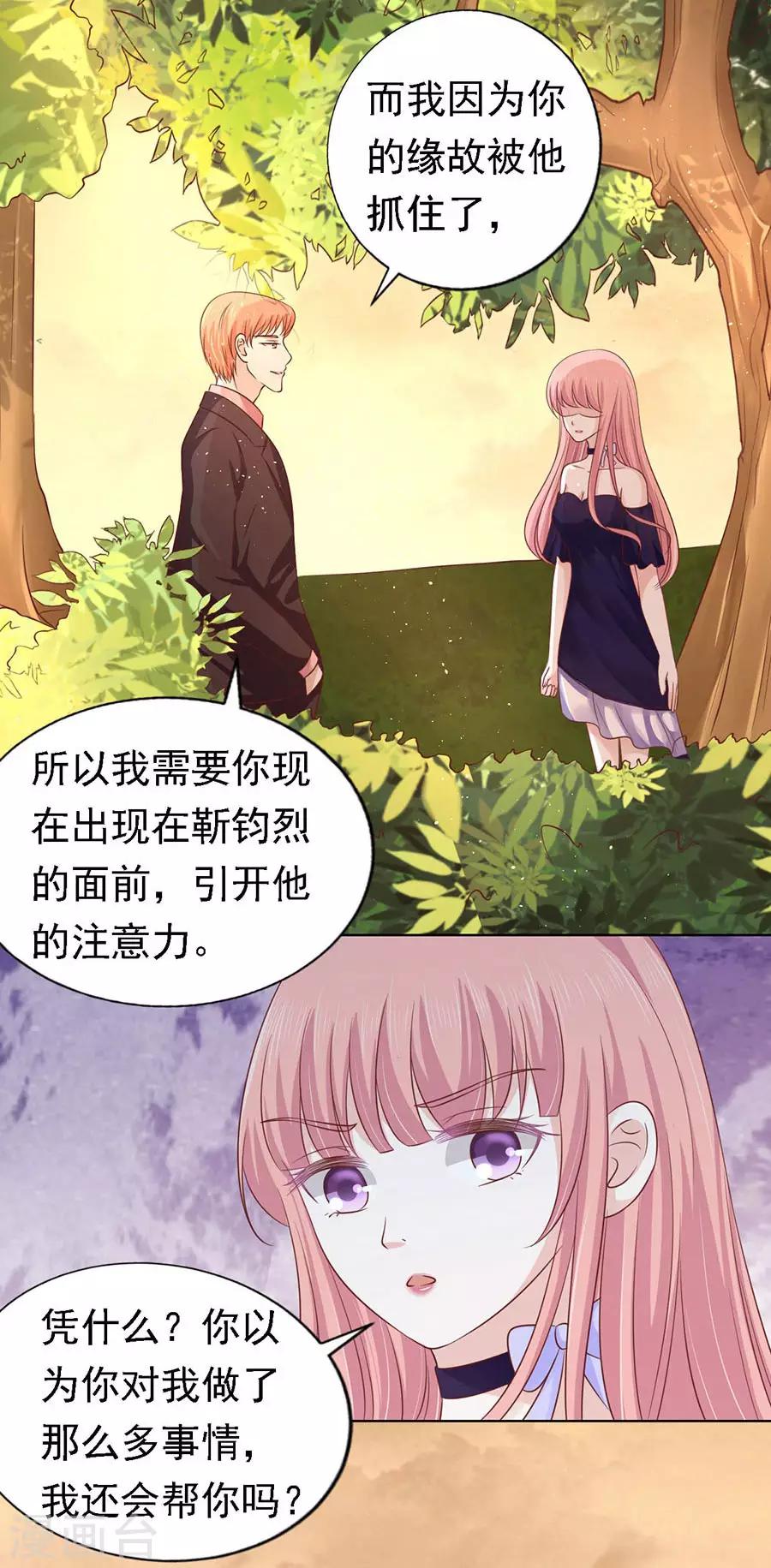 第153话 从此两不相欠-第153话